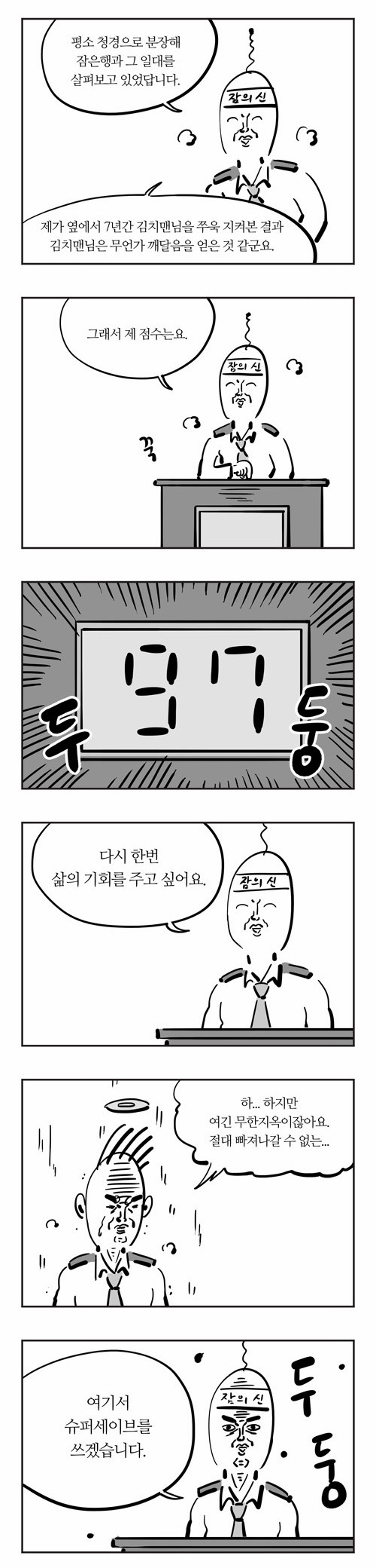 8 페이지