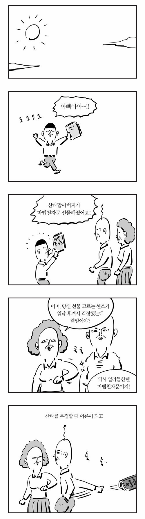 9 페이지