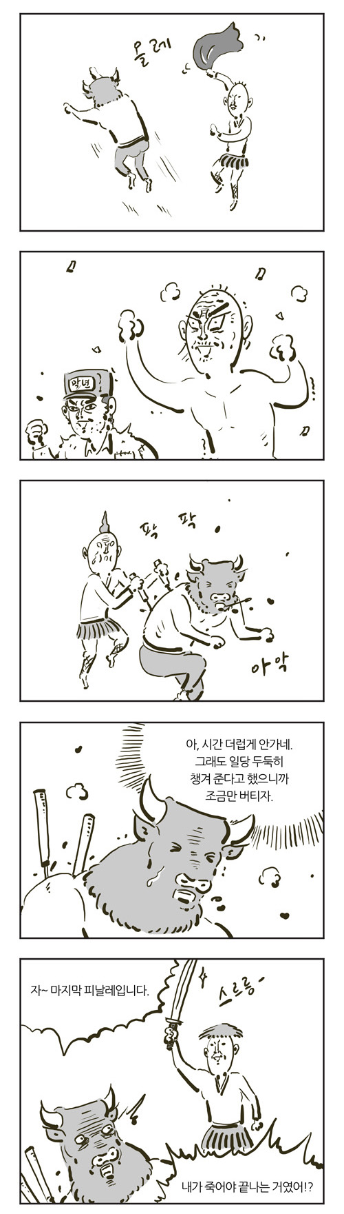 5 페이지