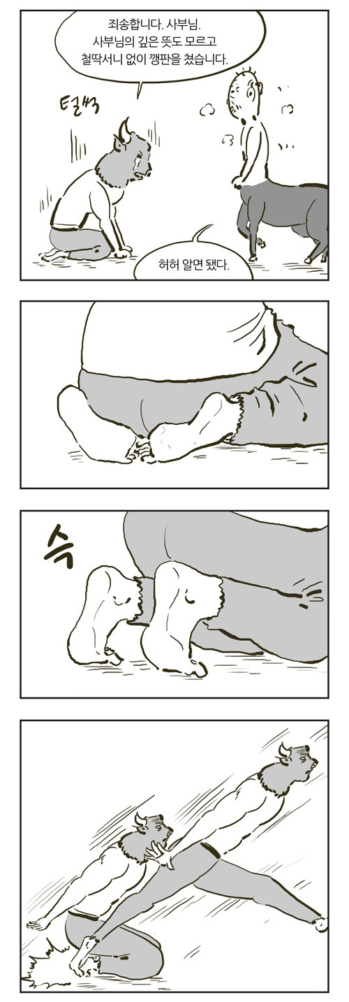 8 페이지