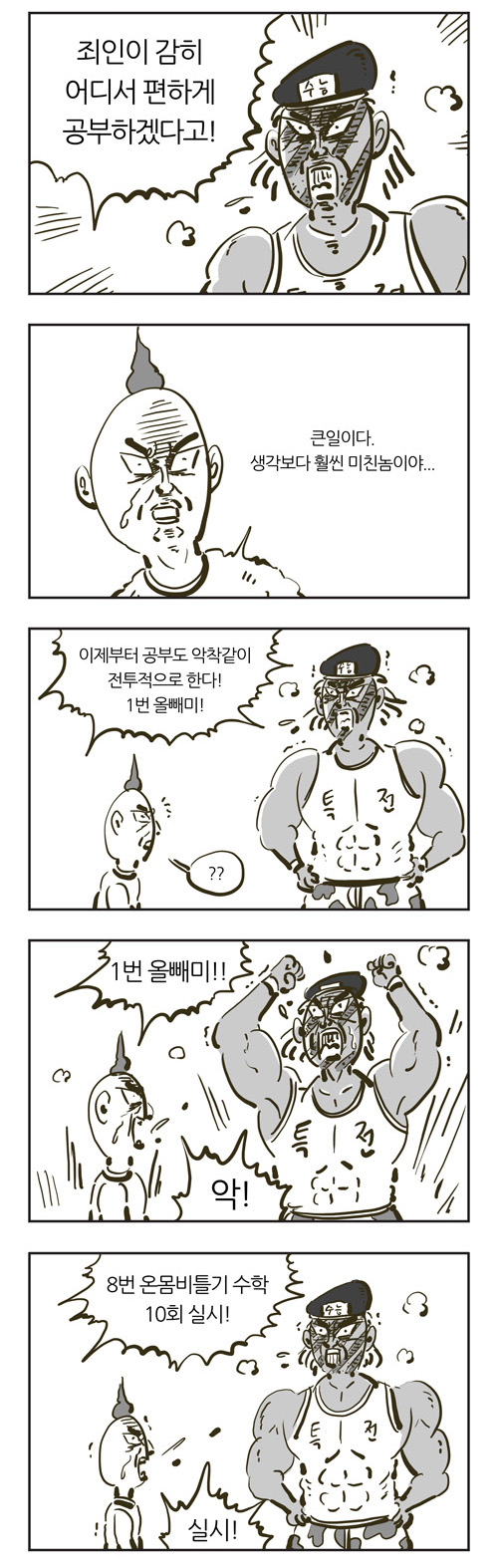 6 페이지