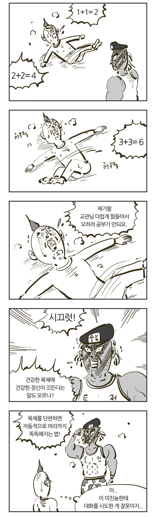 7 페이지