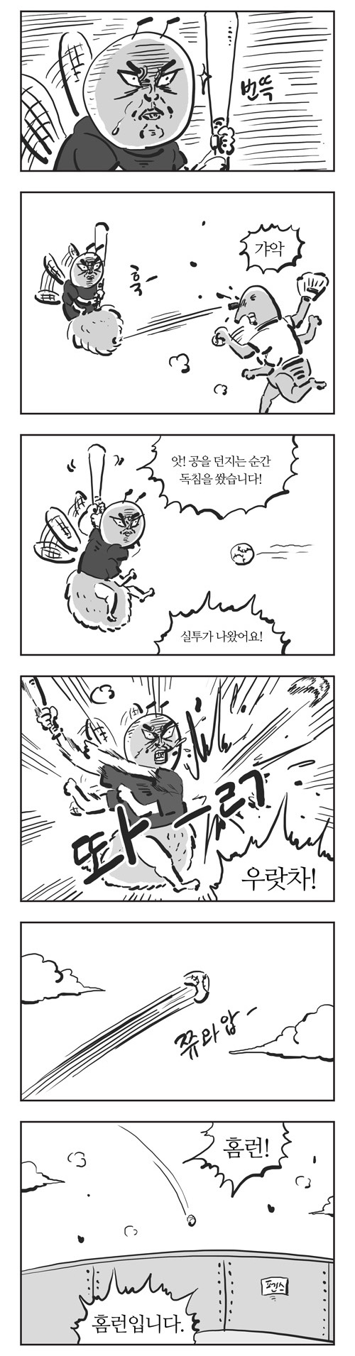 8 페이지