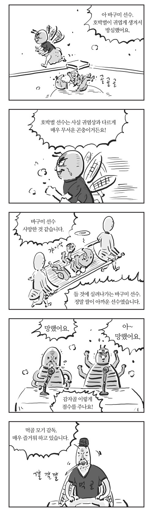 9 페이지