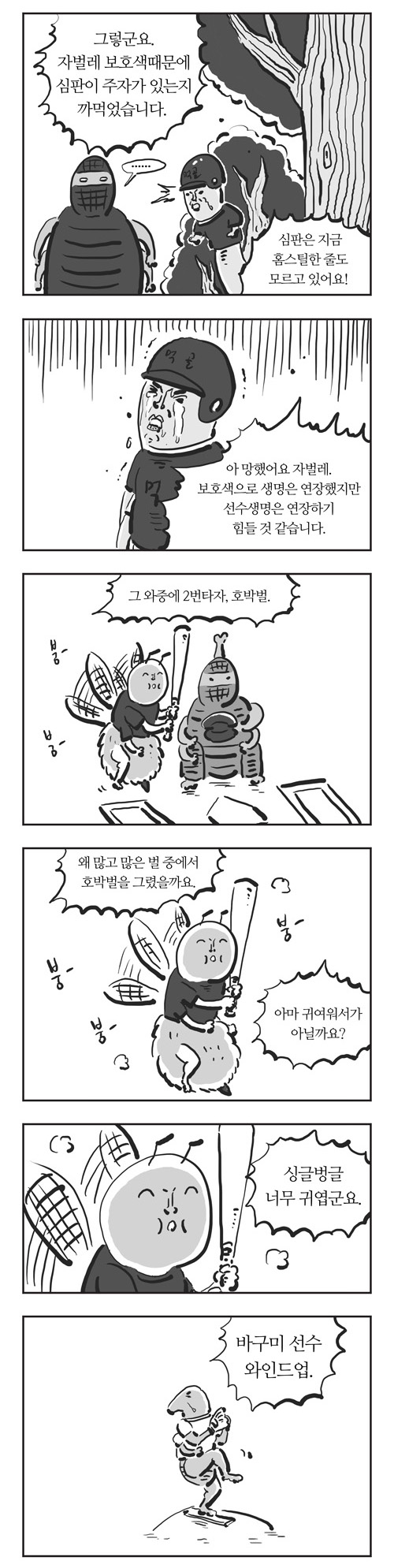 7 페이지