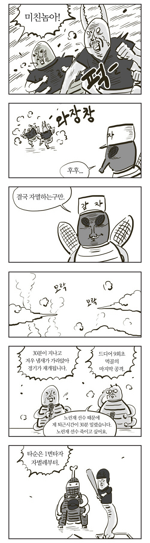 6 페이지