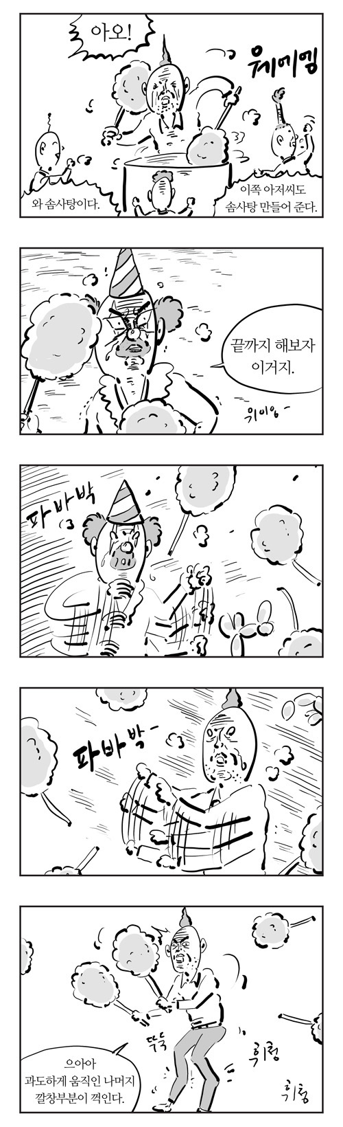 6 페이지