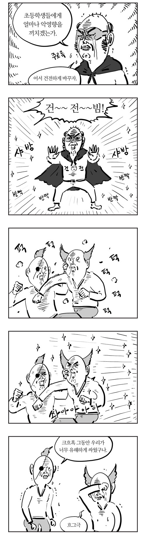 2 페이지