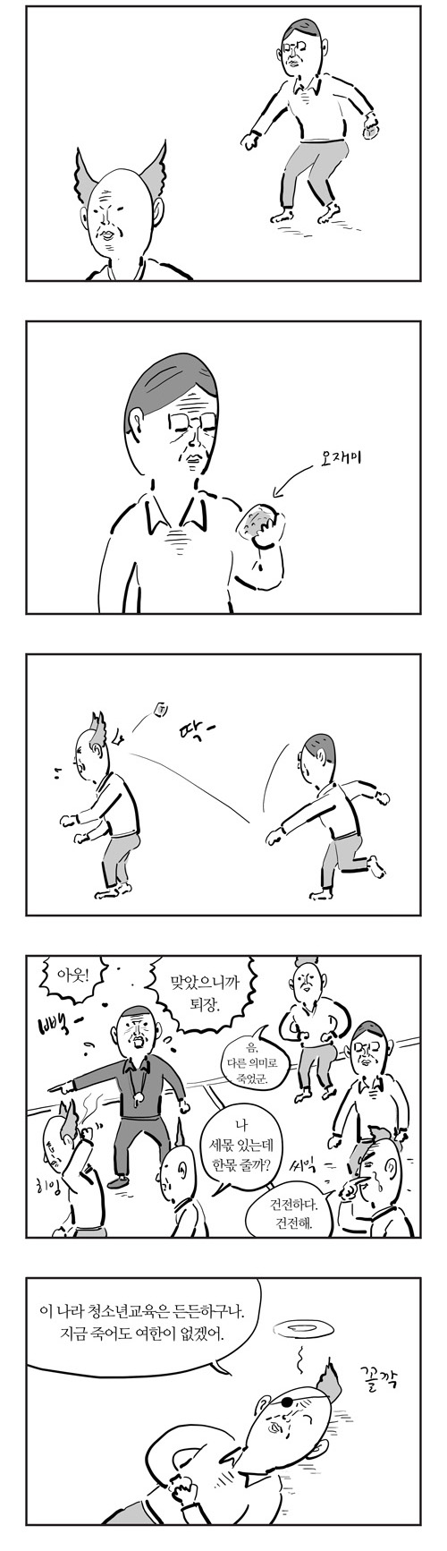 5 페이지