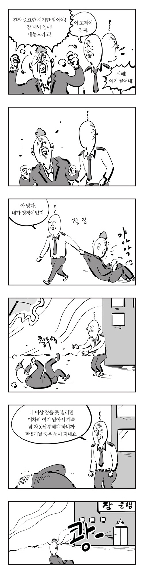 8 페이지