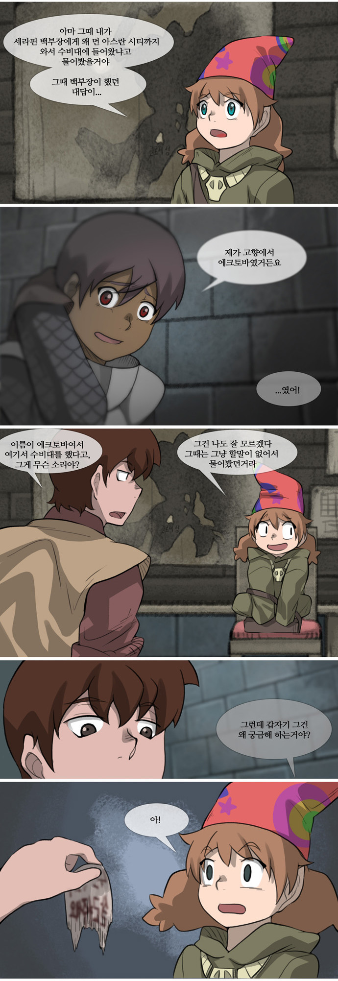 7 페이지