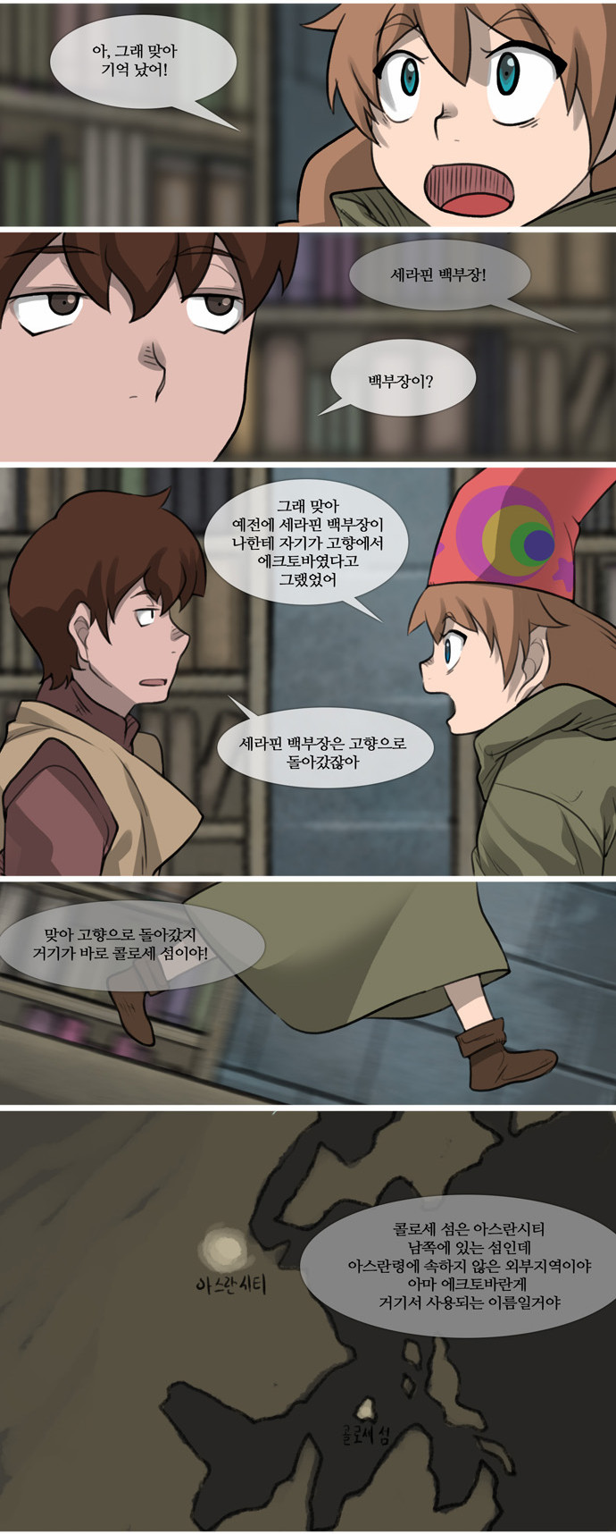 6 페이지