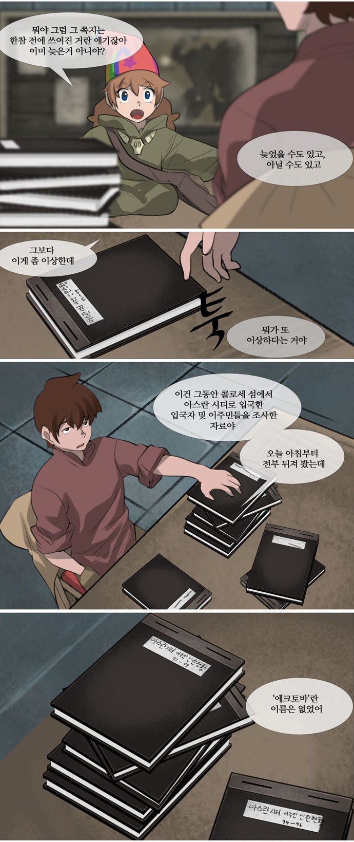 2 페이지