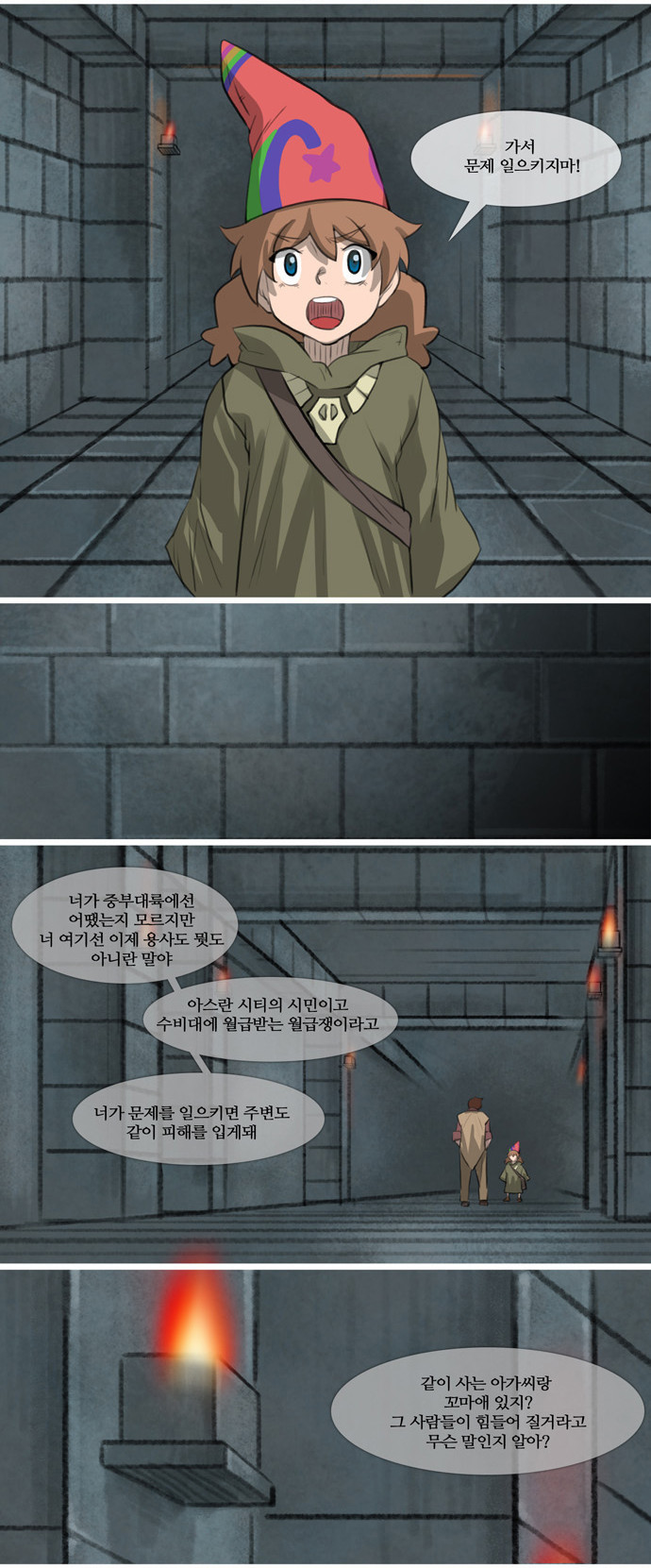 8 페이지