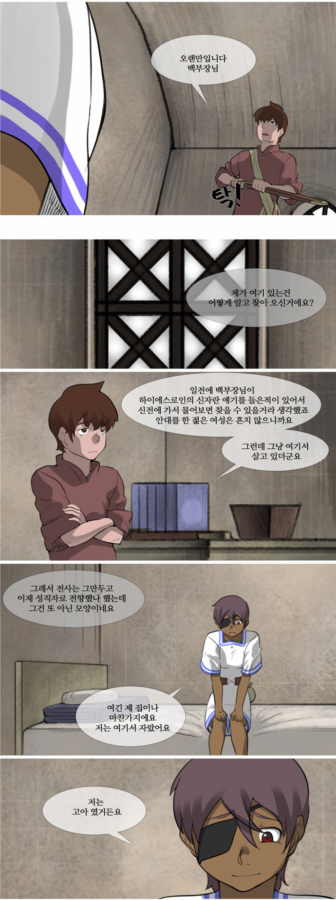 6 페이지
