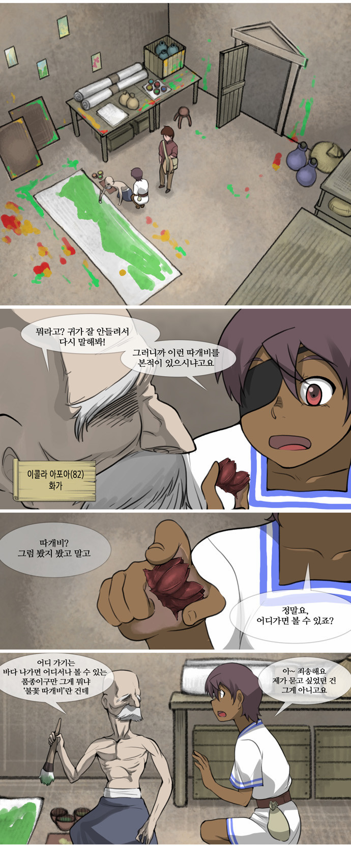 6 페이지