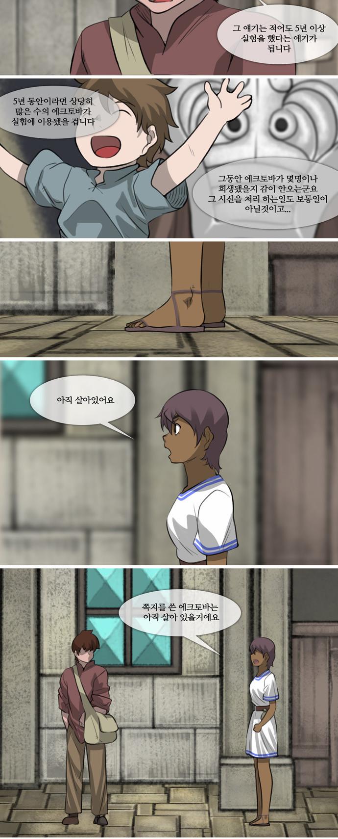 8 페이지