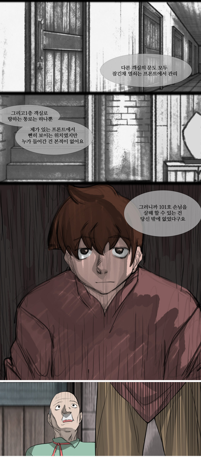 12 페이지