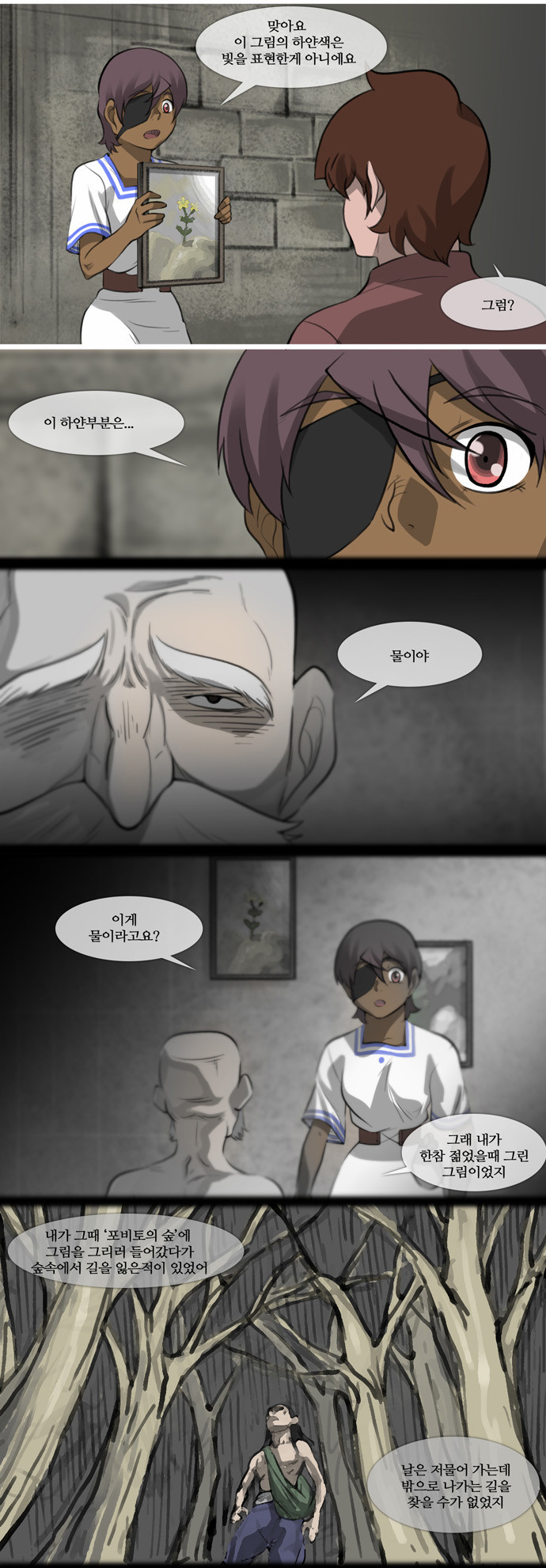 8 페이지