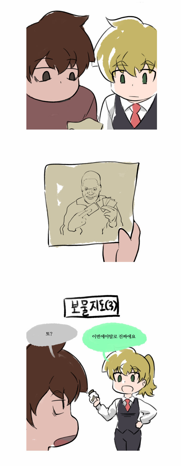 3 페이지