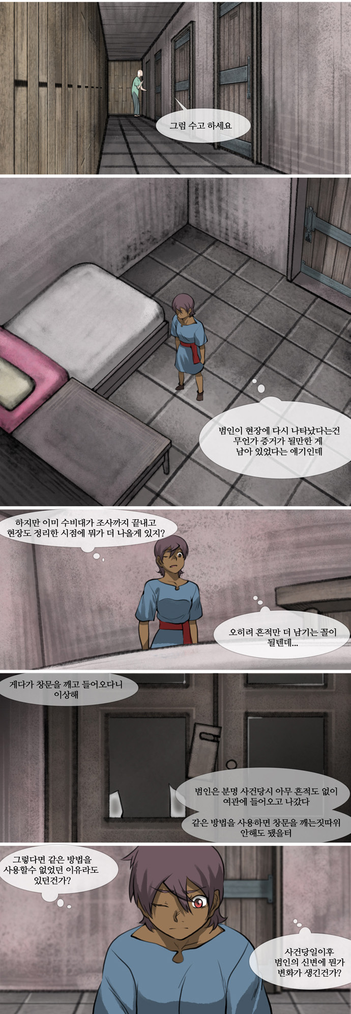 8 페이지