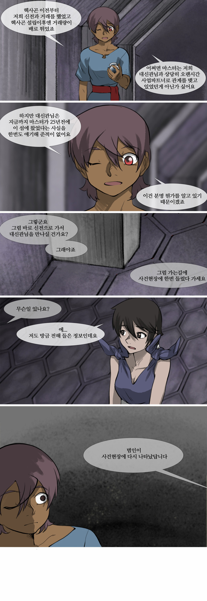 6 페이지