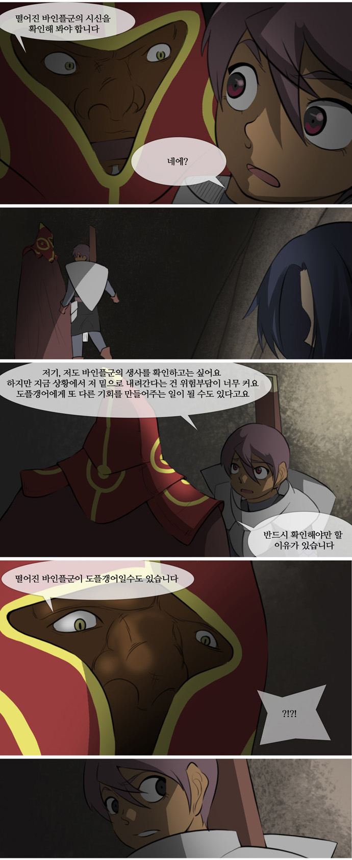 8 페이지