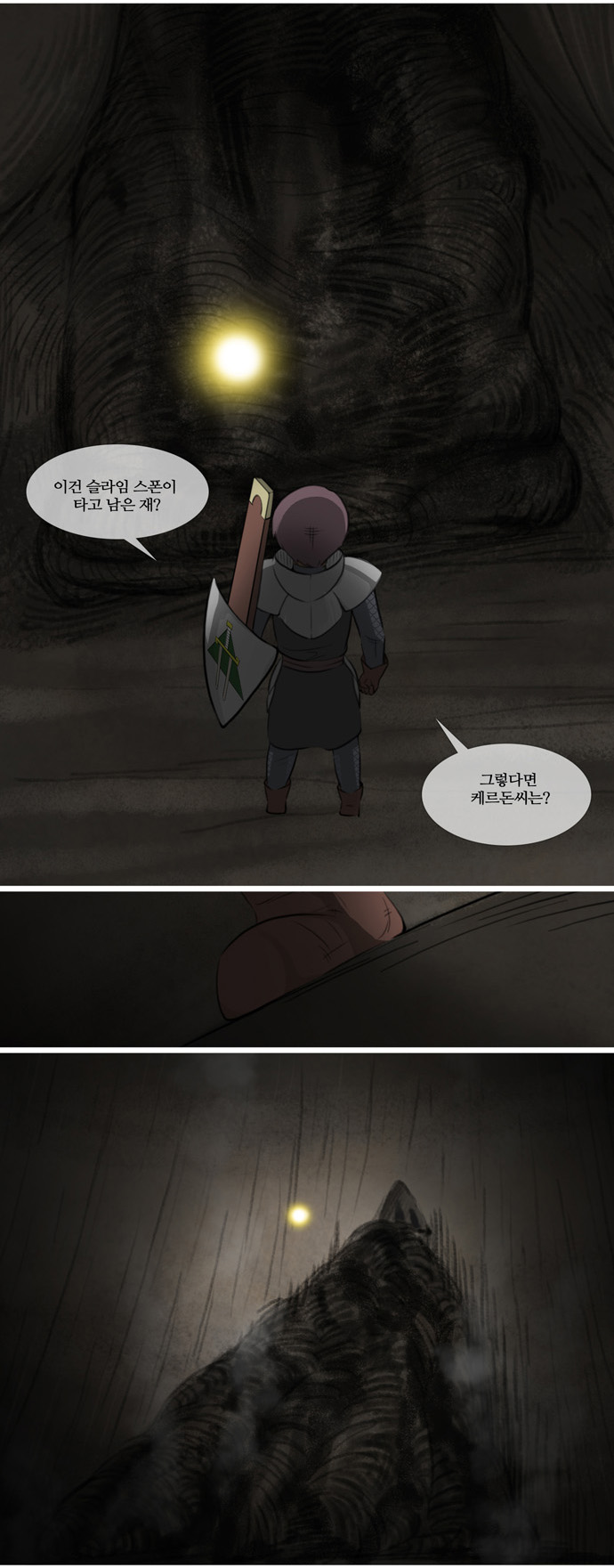 8 페이지