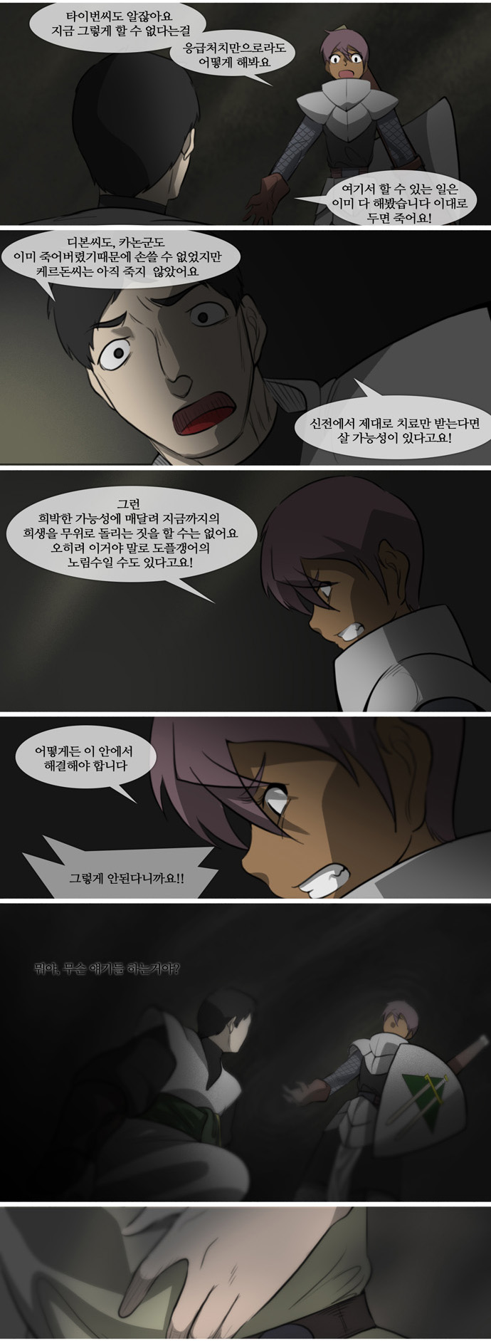 8 페이지