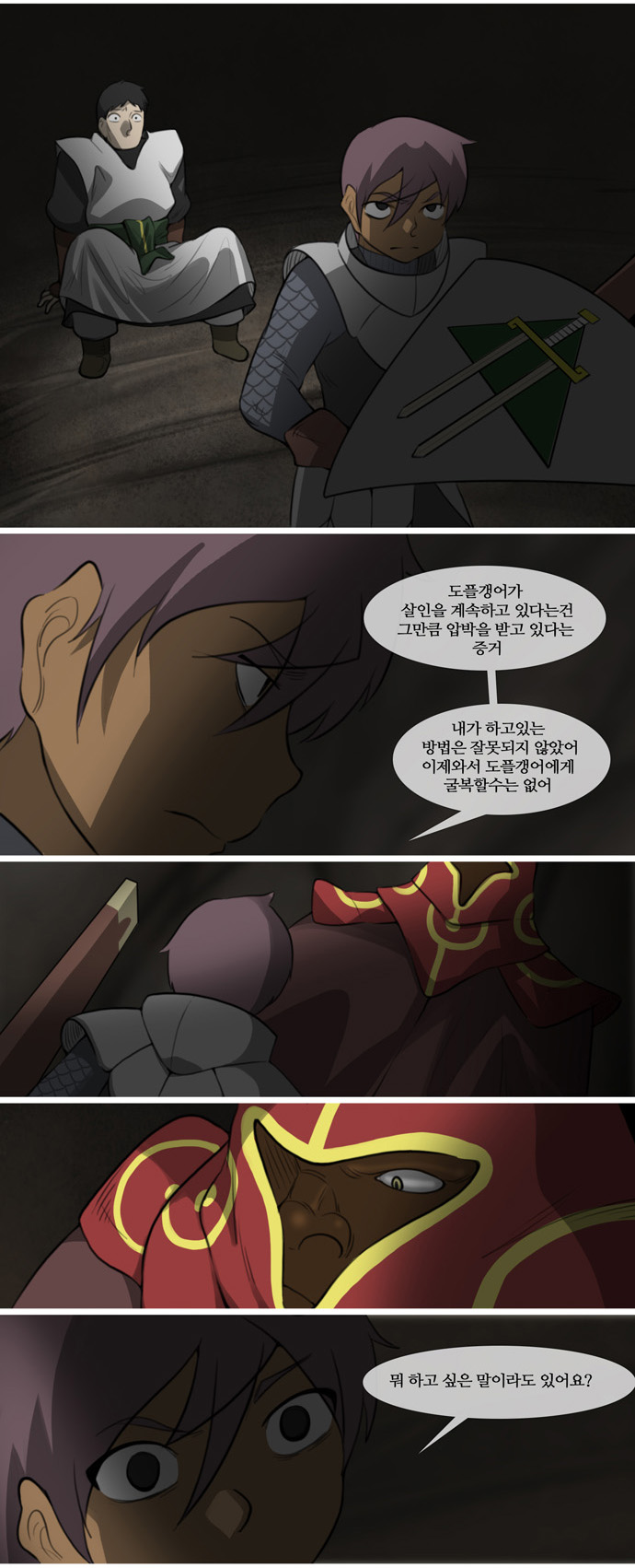 8 페이지
