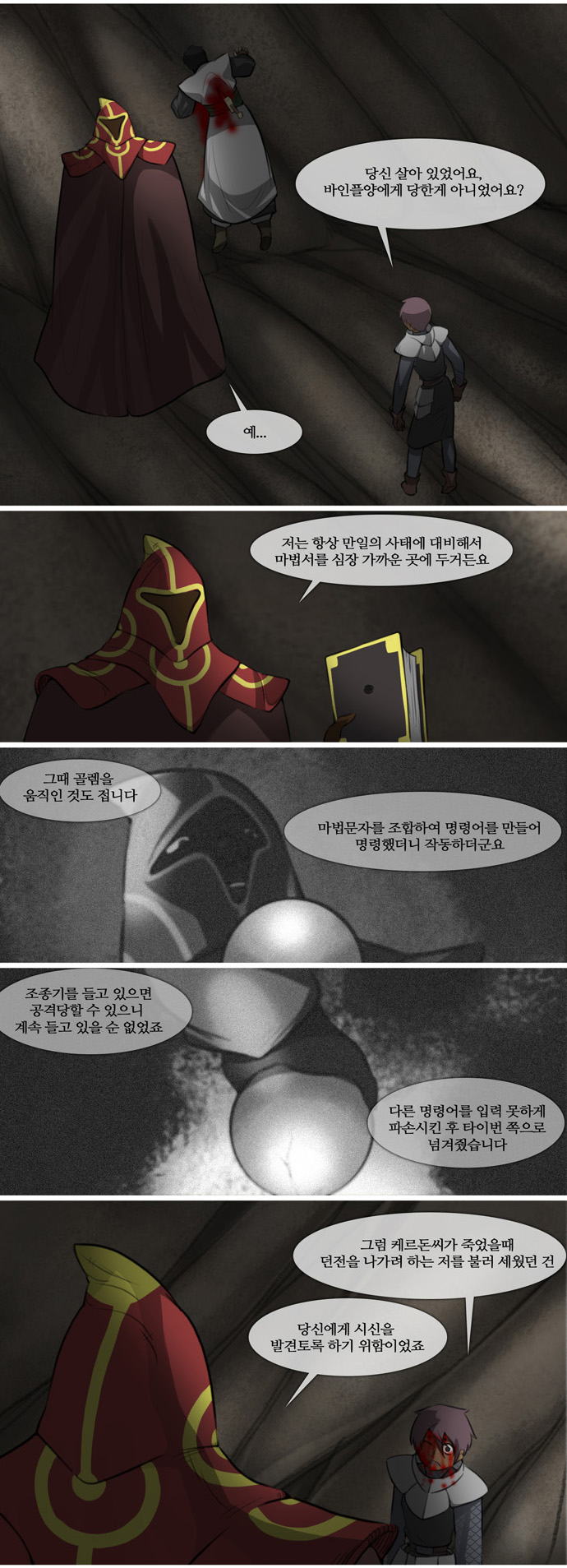 8 페이지