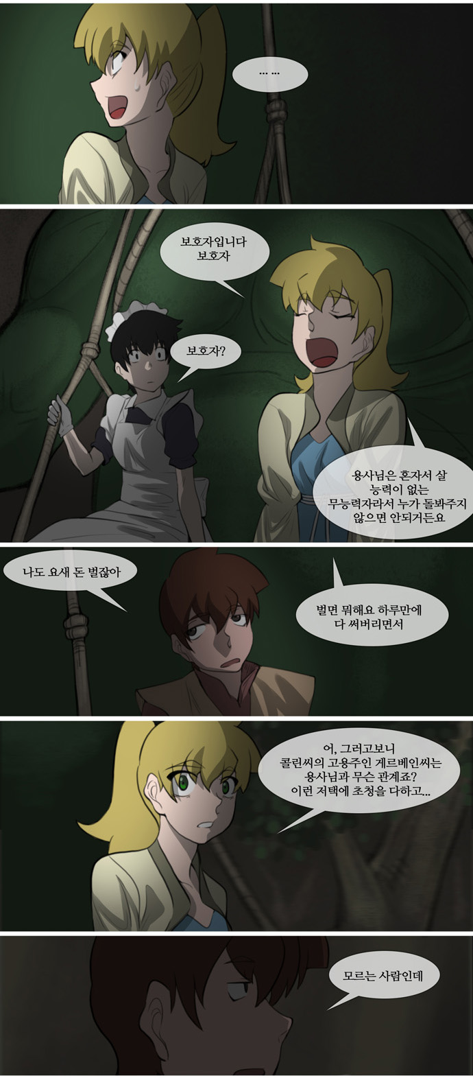 8 페이지