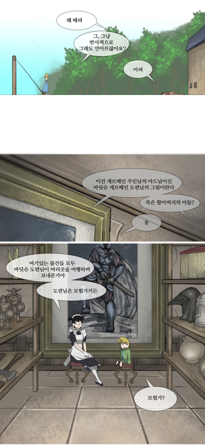 8 페이지