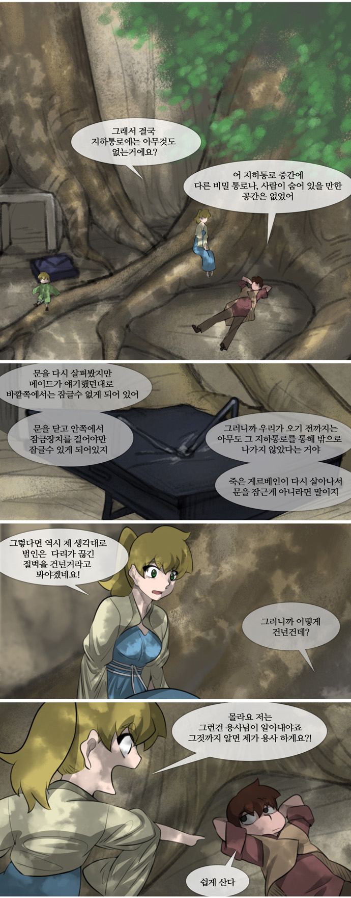 2 페이지