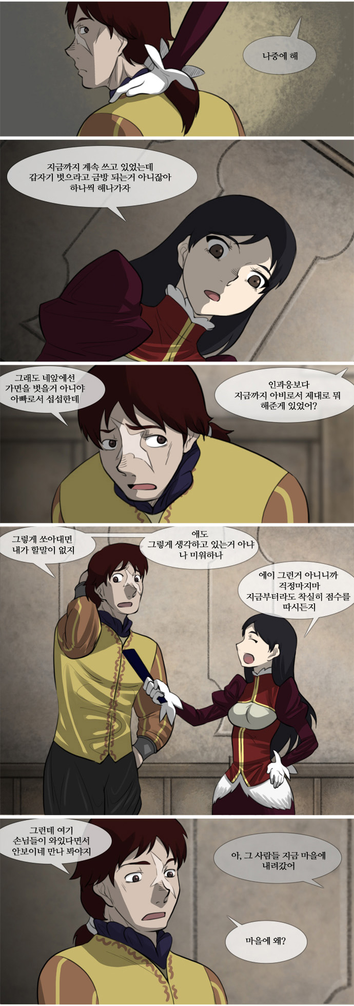 6 페이지