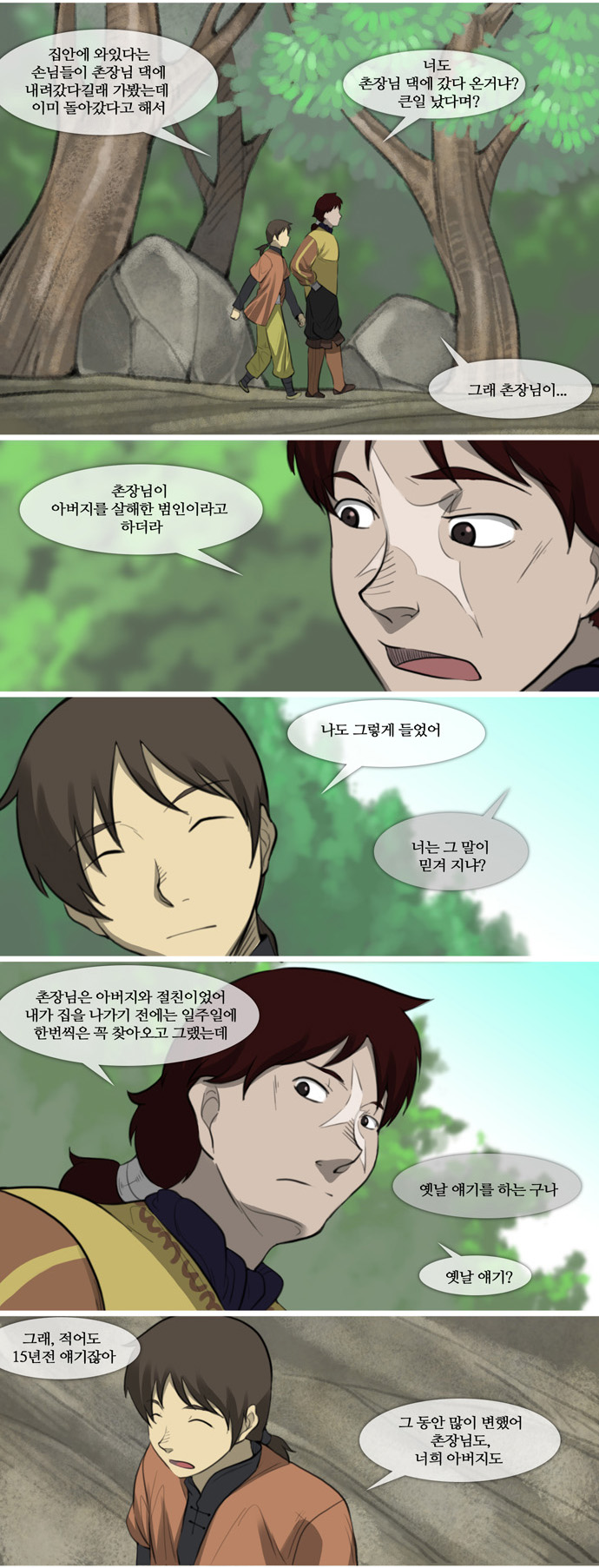 2 페이지