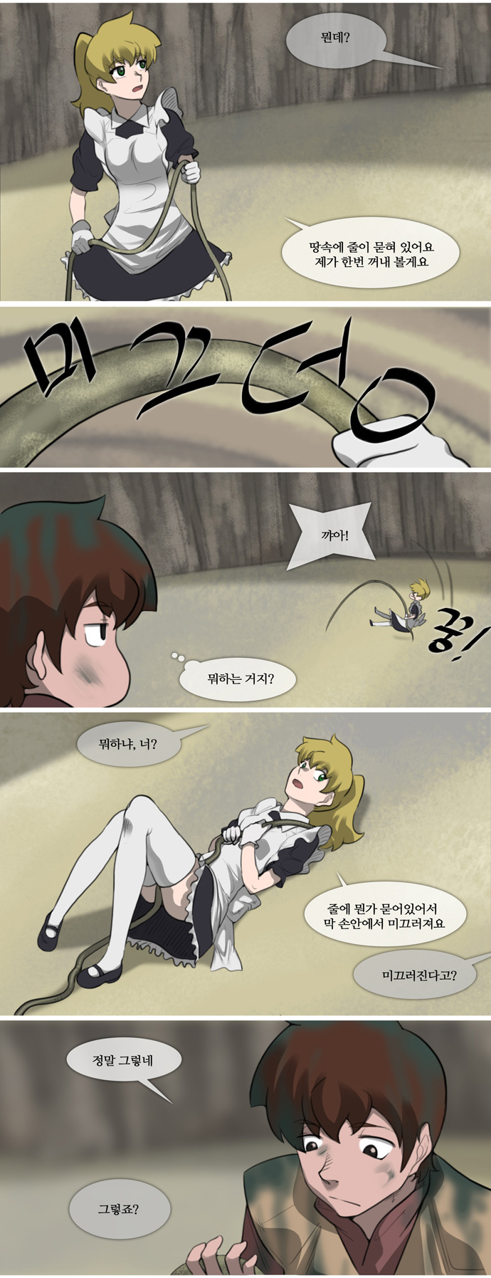8 페이지