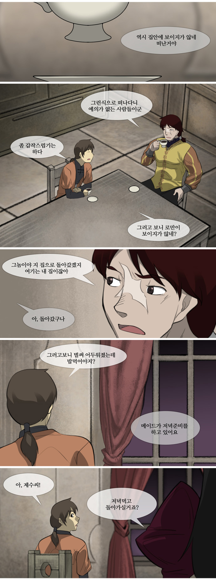 6 페이지