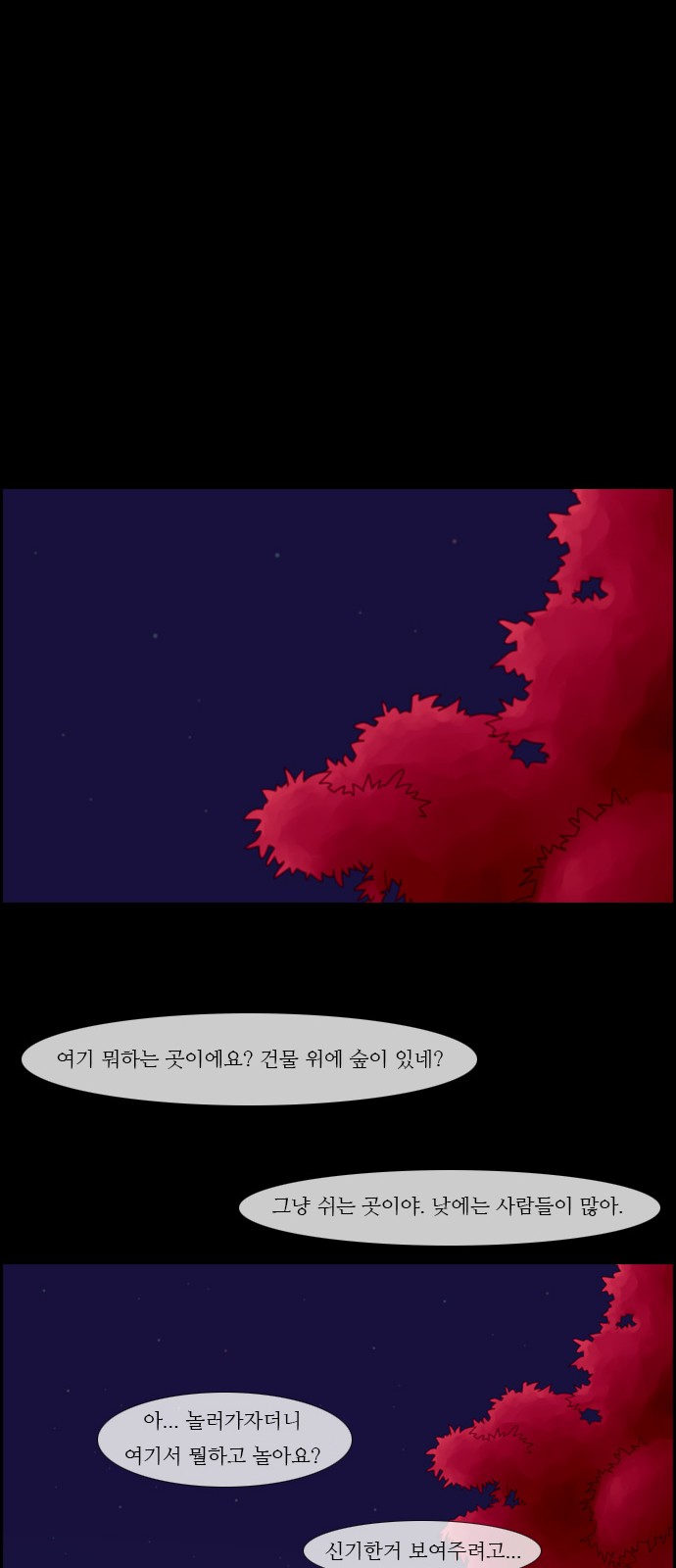 Kubera - Chapter 10 - Page 15