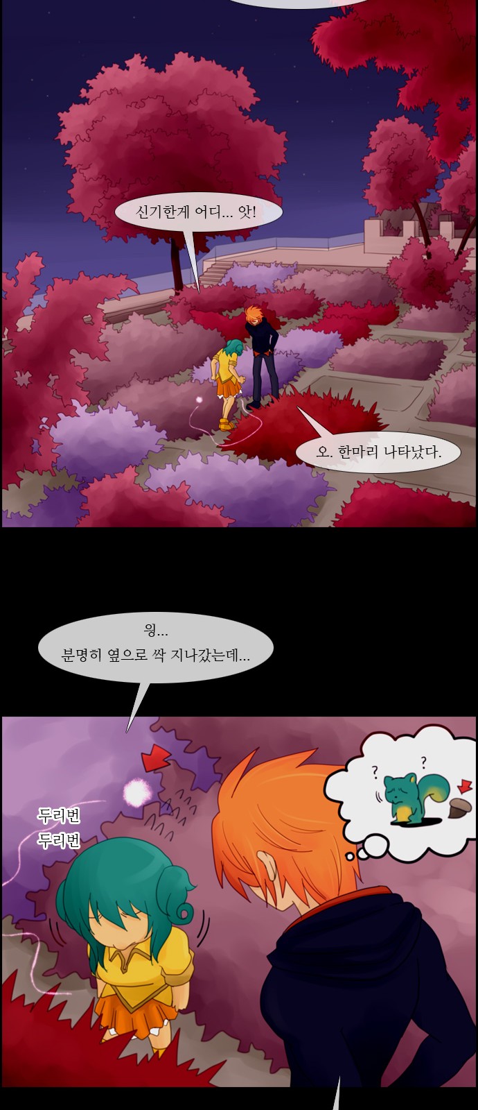 Kubera - Chapter 10 - Page 16