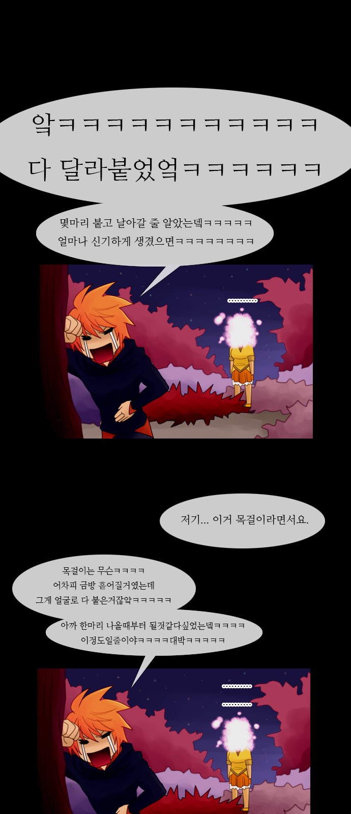 Kubera - Chapter 10 - Page 21