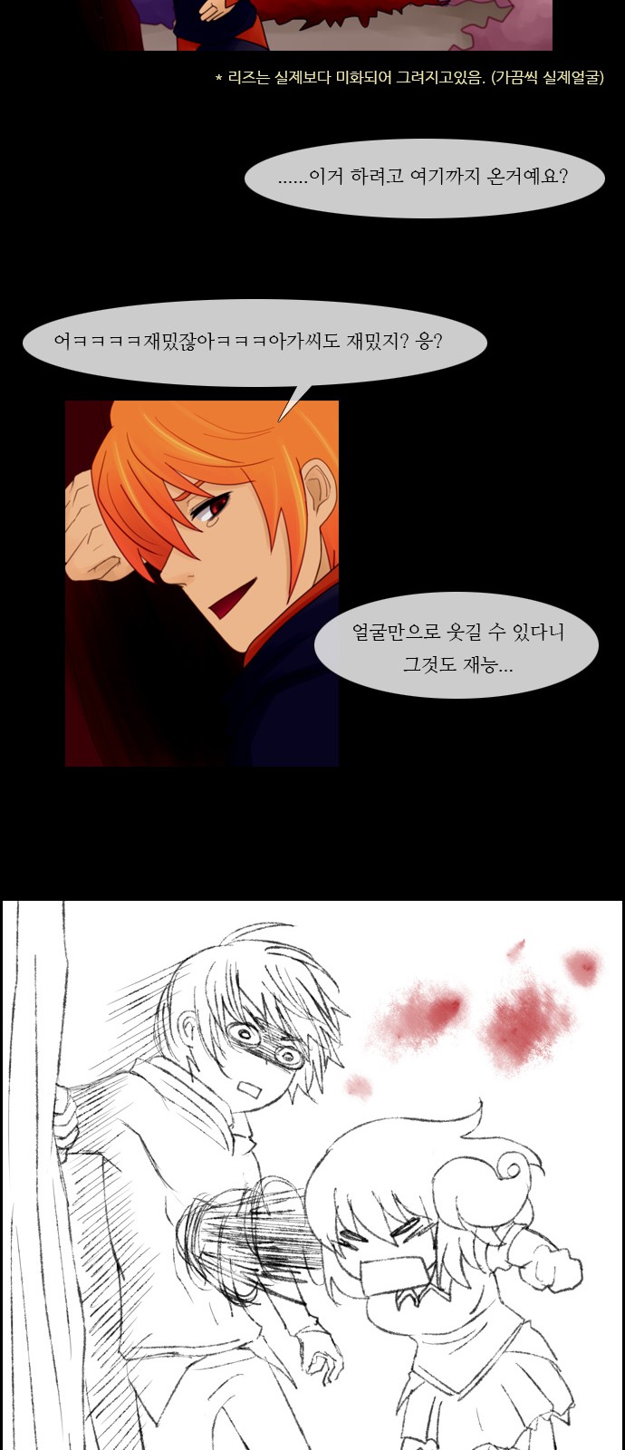 Kubera - Chapter 10 - Page 22