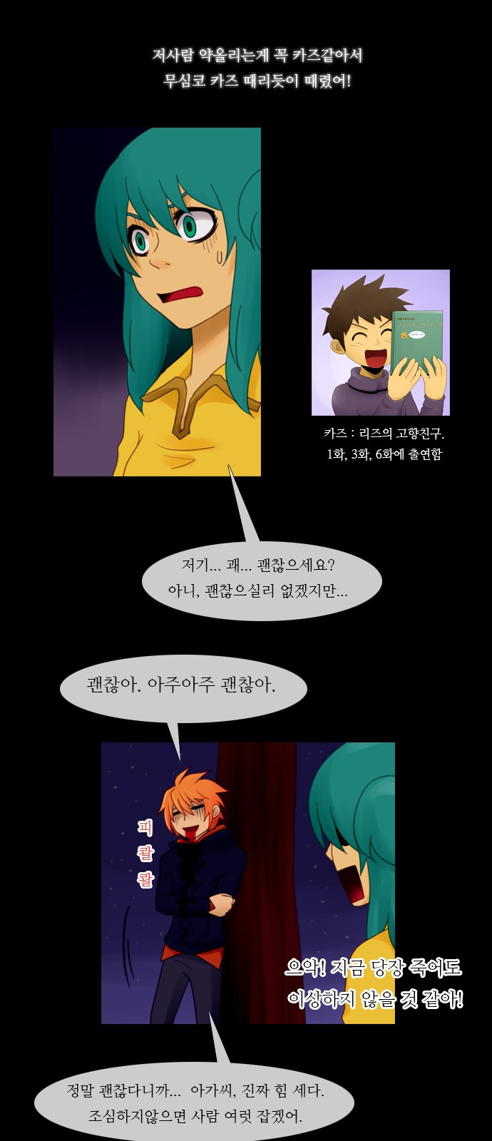 Kubera - Chapter 10 - Page 24