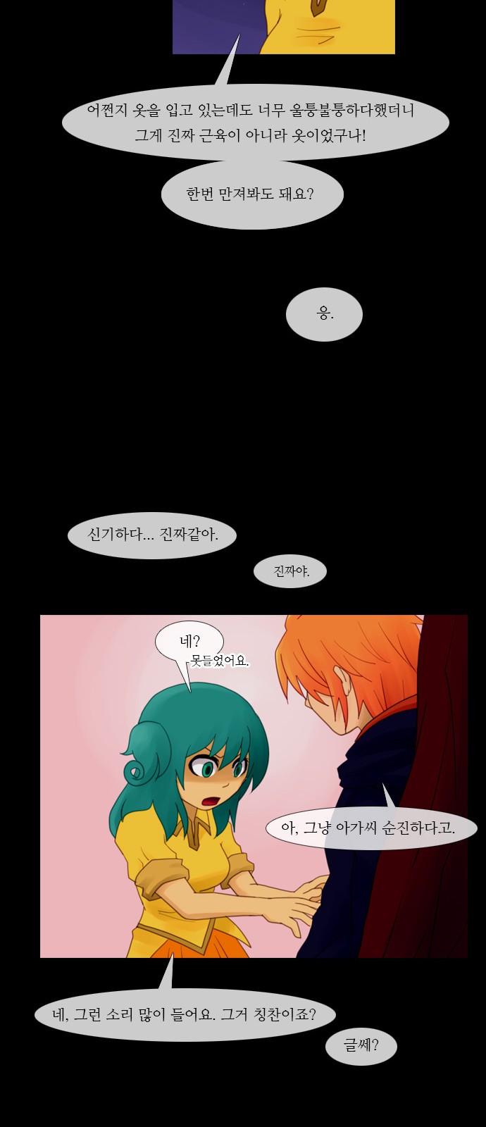 Kubera - Chapter 10 - Page 27