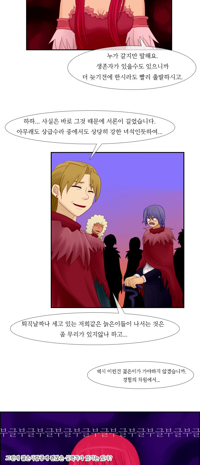 Kubera - Chapter 10 - Page 3