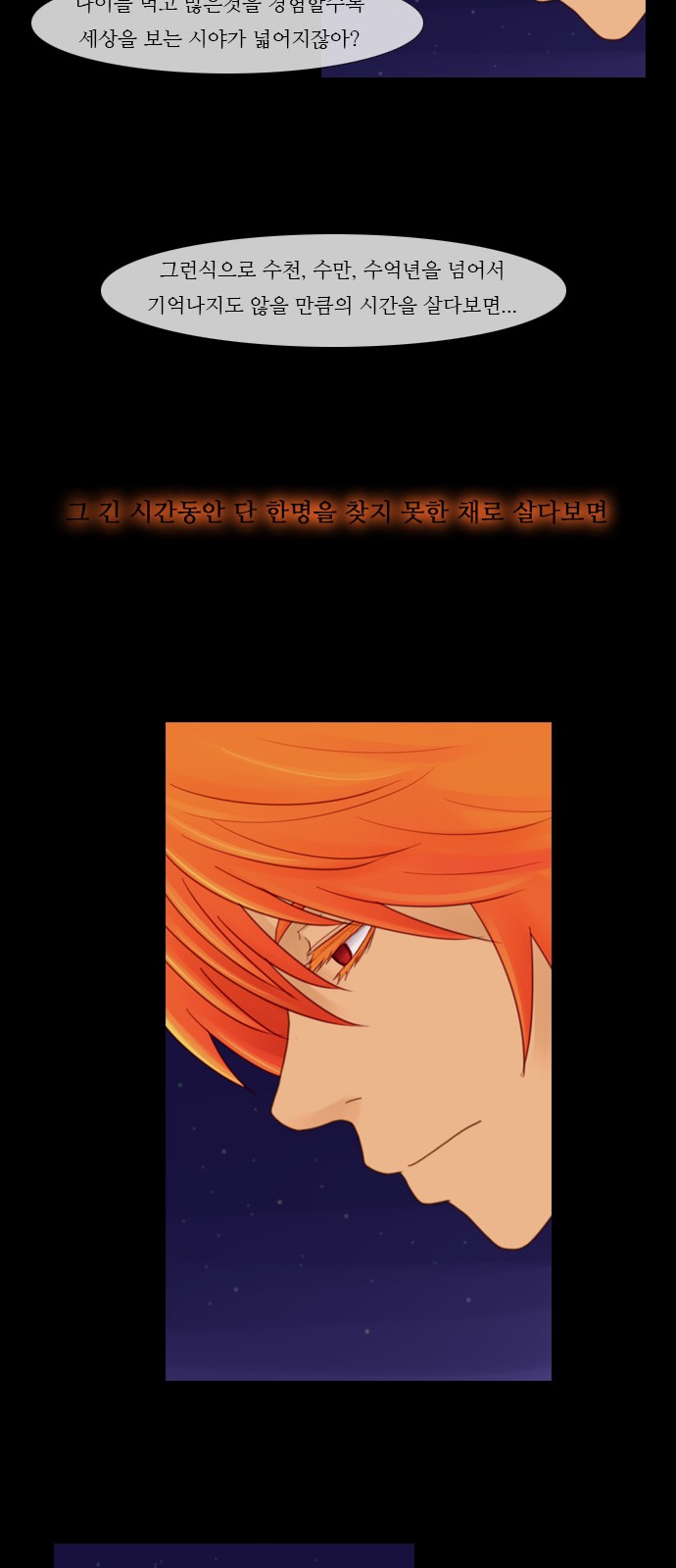 Kubera - Chapter 10 - Page 30