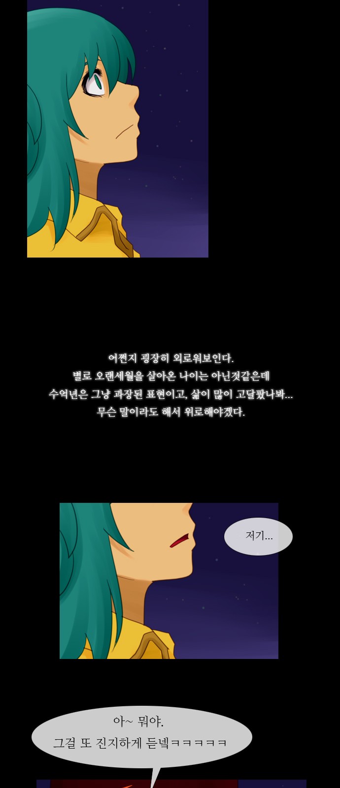 Kubera - Chapter 10 - Page 31