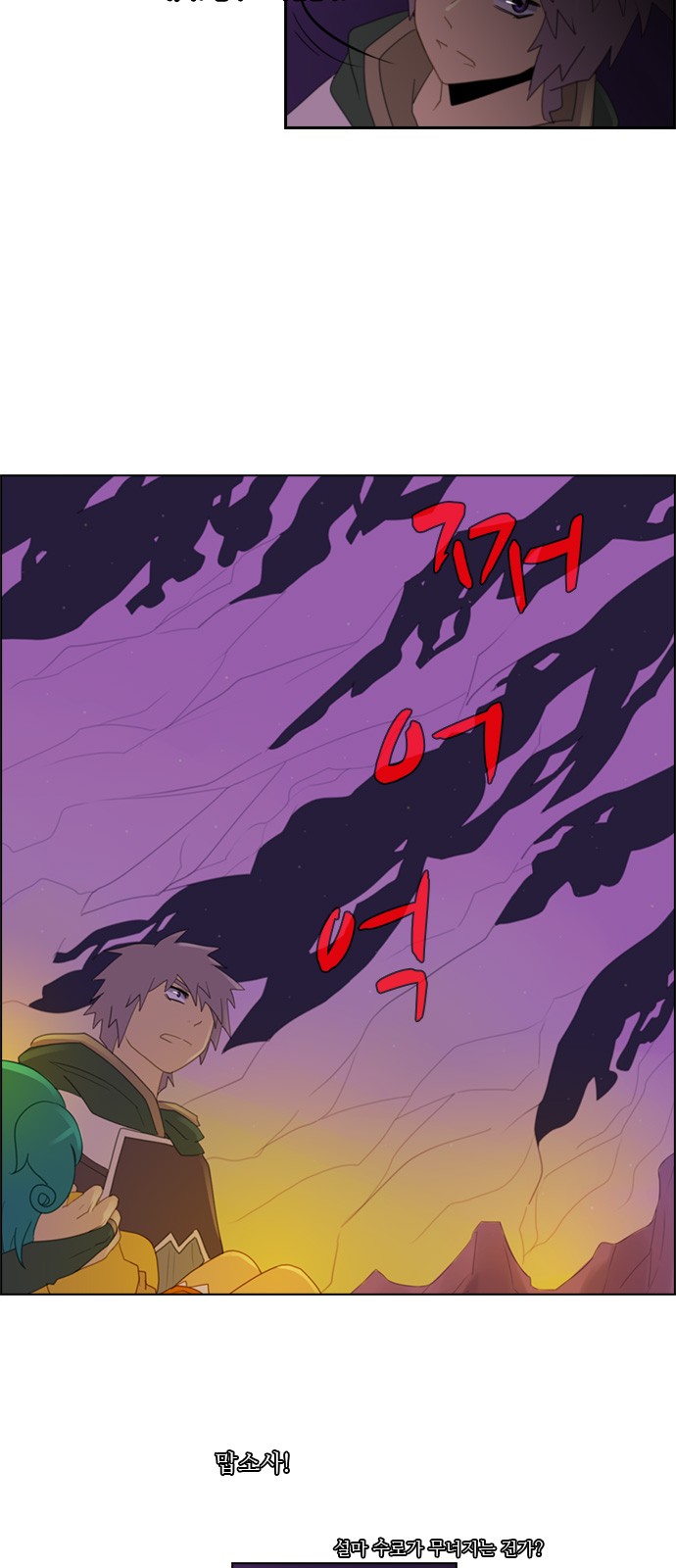 Kubera - Chapter 101 - Page 12