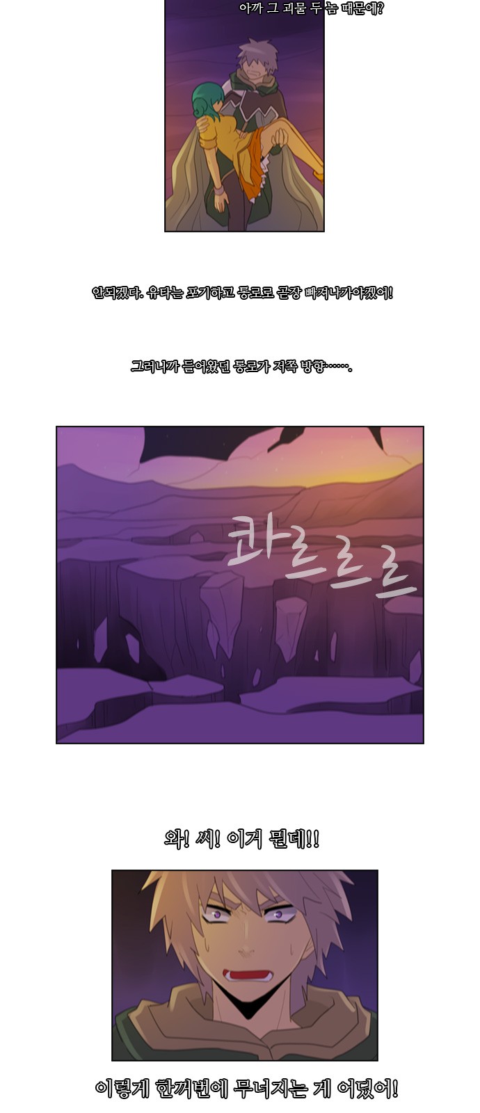 Kubera - Chapter 101 - Page 13