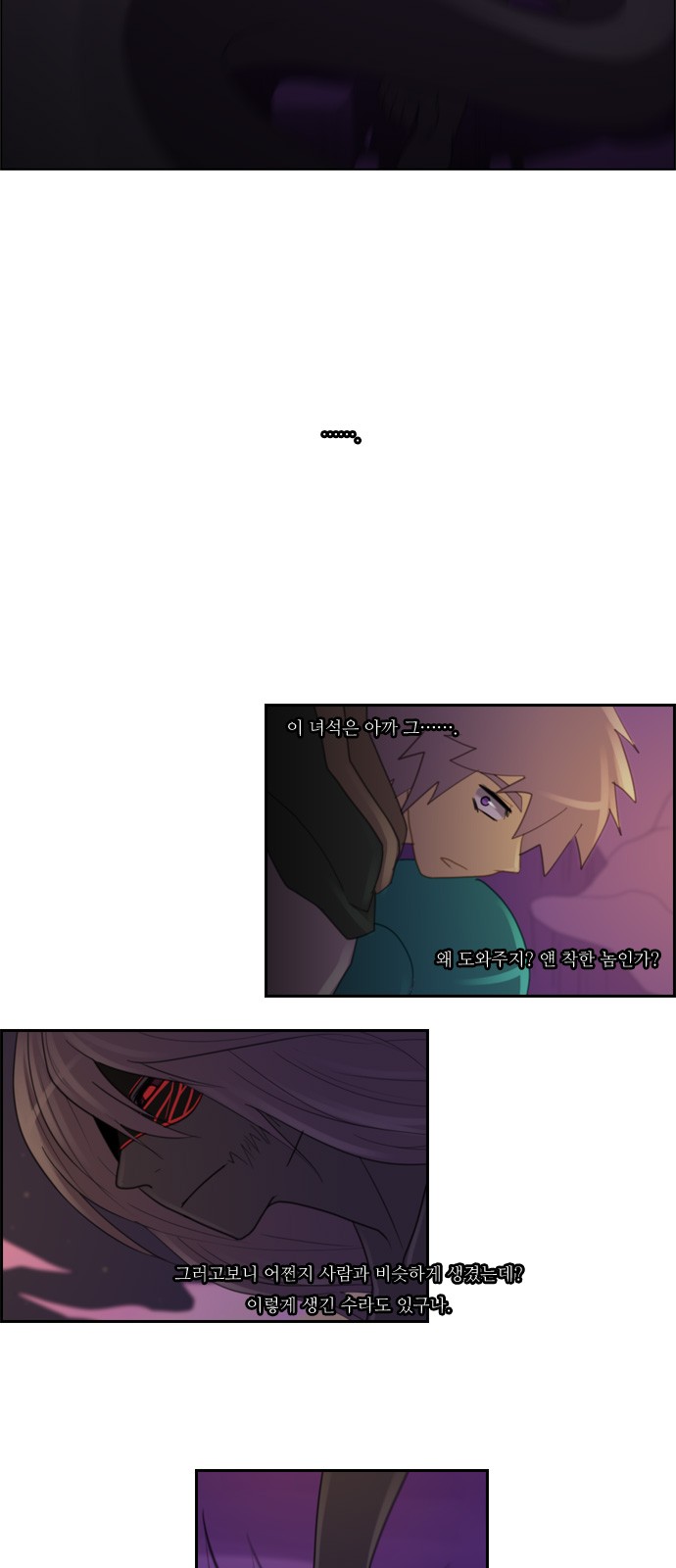 Kubera - Chapter 101 - Page 15